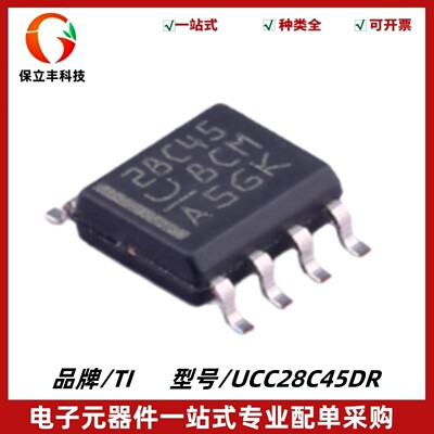 原装UCC28C45DR 丝印28C45 BiCMOS低功耗电流模式PWM控制器 SOIC8