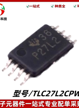 全新 TLC27L2CPWR 丝印P27L2 低功耗运算放大器芯片 封装TSSOP-8