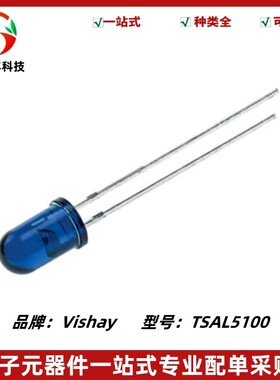 TSAL5100 红外线发射管 5mm 波长940nm 角度10° 全新原装