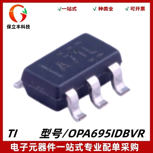 原装 OPA695IDBVR 丝印A71L 电流反馈运算放大器芯片 封装SOT23-6