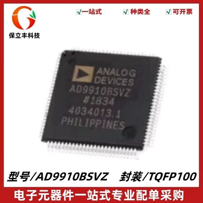 AD9910BSVZ 封装TQFP-100 直接数字频率合成IC芯片 质量保证 全新