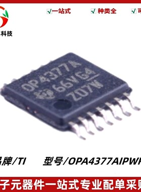 OPA4377AIPWR 丝印OP4377A CMOS运算放大器 封装TSSOP14 质量保证