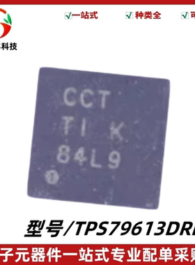 全新 TPS79613DRBR 丝印CCT 低压降线性稳压器IC芯片 封装SON-8