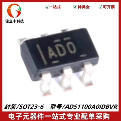 原装正品 ADS1100A0IDBVR 丝印AD0 模数转换芯片DAC 封装SOT23-6