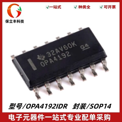 原装正品 OPA4192IDR 丝印OPA4192 精密运算放大器IC 封装SOP-14