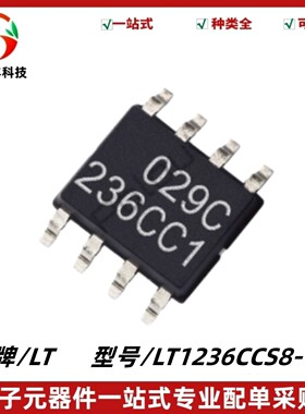 LT1236CCS8-10 丝印236CC1 电压基准IC芯片 封装SOIC-8 质量保证