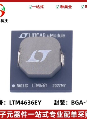 全新原装 LTM4636EY#PBF 丝印LTM4636Y DC-DC电源芯片 封装BGA144