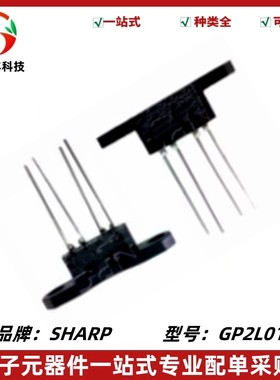 GP2L01F 2L01F 光电传感器 高感光度 长焦距离类型 光断续器