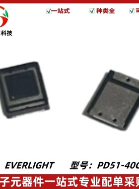 PD51-40C/TR8 红外接收管 波长620nm 亿光EVERLIGHT全新 PD红光