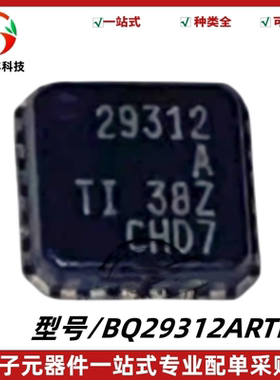 原装 BQ29312ARTHR 丝印29312A 锂离子或锂聚合物电池保护 VQFN24