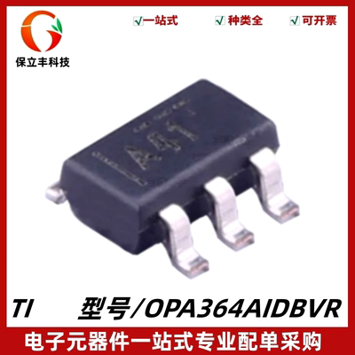 原装正品 OPA364AIDBVR 丝印A41 运算放大器IC芯片 封装SOT-23-5