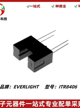 ITR8406光电开关光电传感器 光电耦合器 槽型光耦光遮断器槽宽5mm