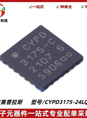 CYPD3175-24LQXQT 丝印CYPD3175-C USB转换控制IC QFN24 质量保证