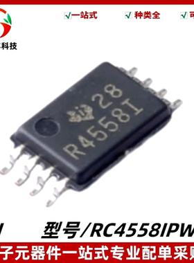 原装 RC4558IPWR 丝印R4558I 双路运算放大器IC芯片 封装TSSOP-8