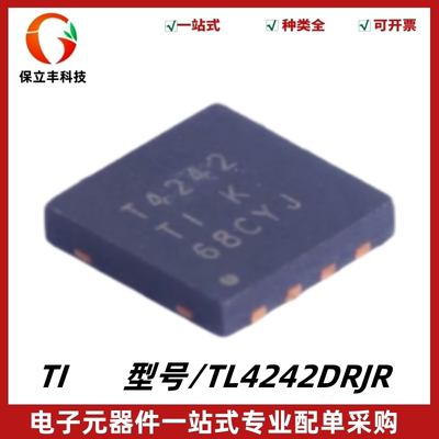 原装 TL4242DRJR 丝印T4242 可调节LED驱动器IC芯片 封装WSON-8