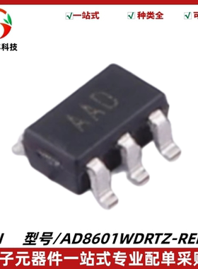 全新 AD8601WDRTZ-REEL7 丝印AAD 精密运算放大器IC 封装SOT-23-5