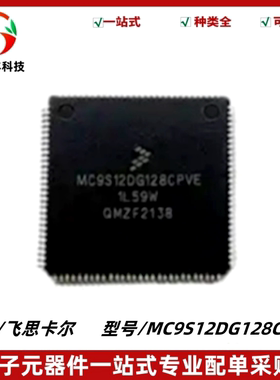 MC9S12DG128CPVE 汽车电脑板CPU 封装QFP112 质量保证 电子元器件