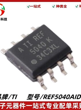 REF5040AIDR 丝印REF5040 精密串联电压基准 封装SOIC-8 质量保证