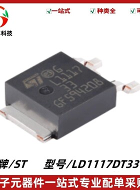 LD1117DT33TR 丝印L111733 可调与固定低压降正电压稳压器 TO-252