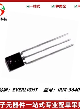 红外线接收头 IRM3640-T EVERLIGHT亿光 频率40khz 传输距离6-14m