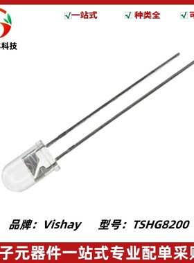 TSHG8200 高速红外线发射二极管 5mm 波长830nm 18MHz 全新原装