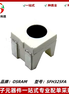 SFH325 SFH325FA 硅NPN光电晶体管 波长980nm 贴片红外光敏接收管