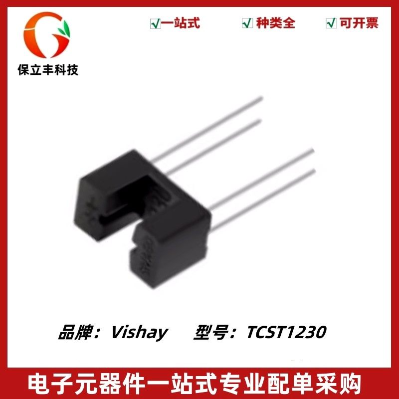 TCST1230 凹槽型光电开关光耦 透射式光学传感器门禁传感器 全新