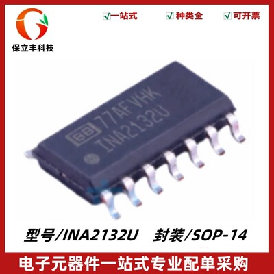 INA2132U INA2132 双通道、低功耗、单电源差分放大器 封装SOP-14