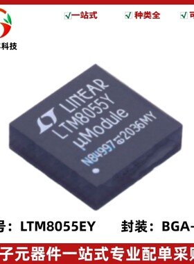 全新原装 LTM8055EY#PBF 丝印LTM8055Y DC-DC电源模块 封装BGA121