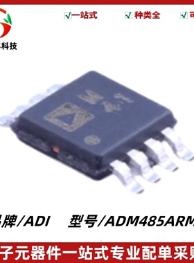 ADM485ARMZ 丝印M41 低功耗EIARS-485收发器 封装MSOP-8 质量保证