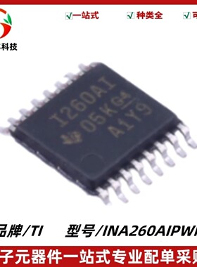 INA260AIPWR 丝印I260AI 输出电流/电压/功率监控器 封装TSSOP-16