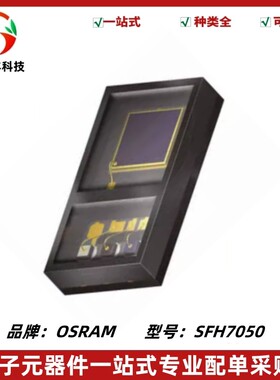 SFH7050 心率监测/血氧饱和仪/接近传感器 贴片 BIOFY光电传感器