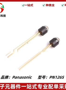 陶瓷接收管 PN126S-S 光敏接收 PN126S 直插2pin