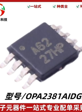 全新 OPA2381AIDGKR 丝印A62 精确低功耗互阻抗放大器芯片 VSSOP8