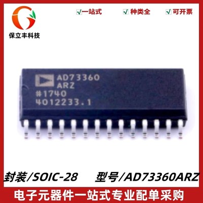 AD73360ARZ 模拟前端AFE处理器芯片 SOIC-28 质量保证 电子元器件