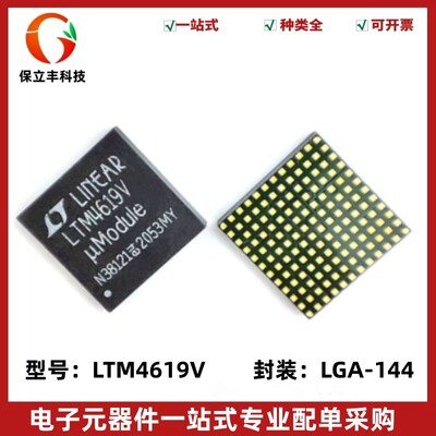 LTM4619V LTM4619IV LTM4619EV BGA-144 DC-DC电源芯片 全新原装