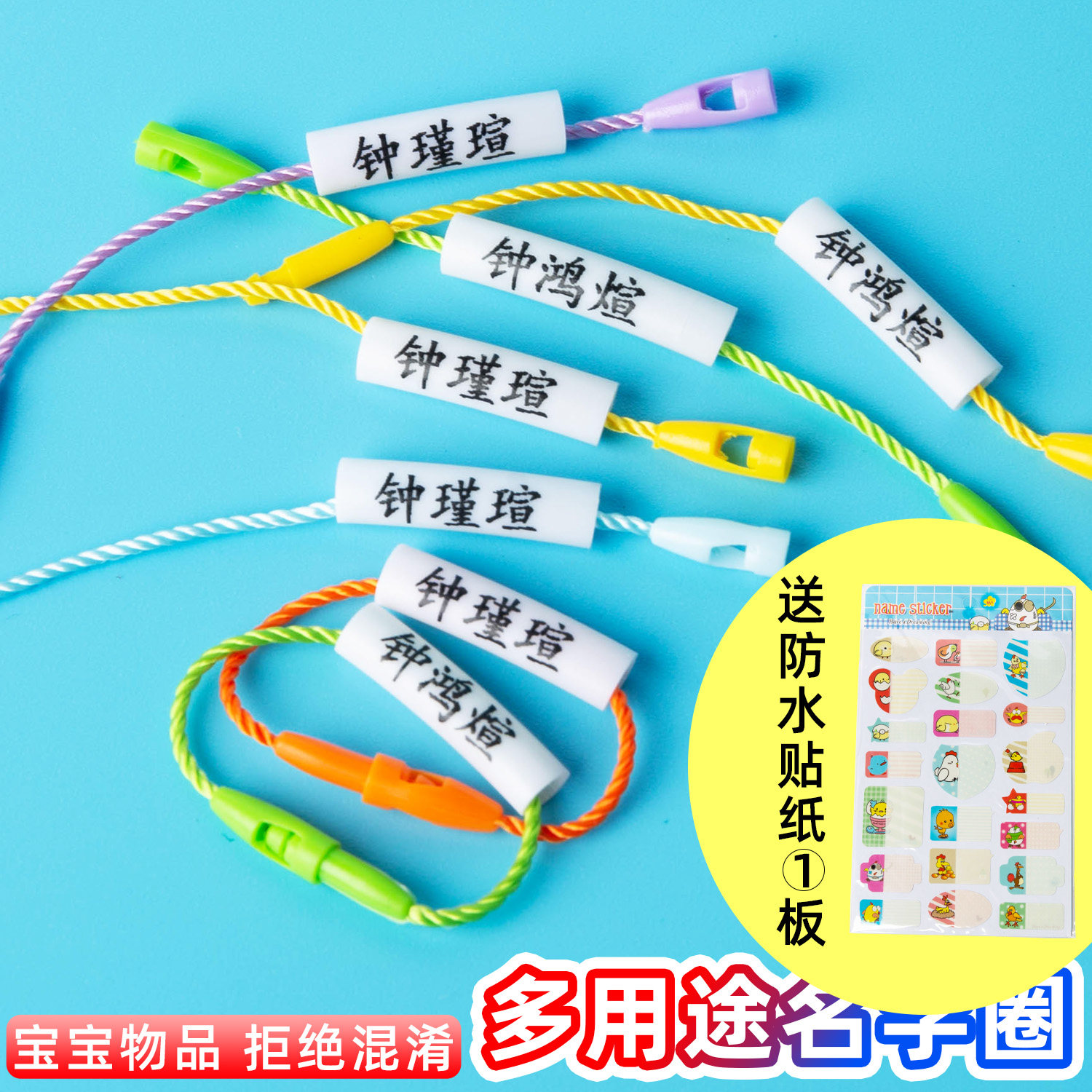 儿童名字圈入园准备用品儿童鞋子标签名字挂扣姓名圈鞋子专用免缝防水耐刮可重复使用扣绳名字贴,文具电教/文化用品/商务用品,贴纸/立体贴纸,淘宝优惠券,粉丝福利购,淘宝优惠卷