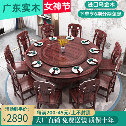 新中式乌金木餐桌椅组合全实木家用大圆桌酒店10人带电动转盘饭桌