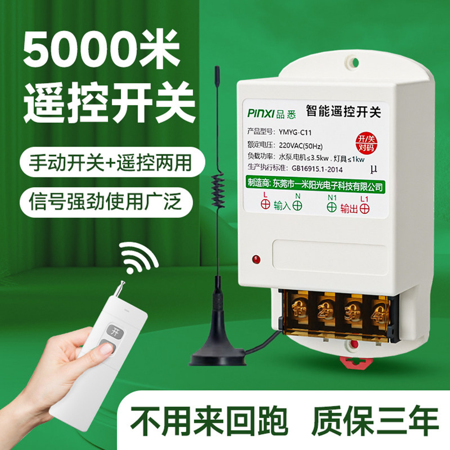 无线遥控开关380V220V三相电机抽水泵大功率遥控器远程控制器电源