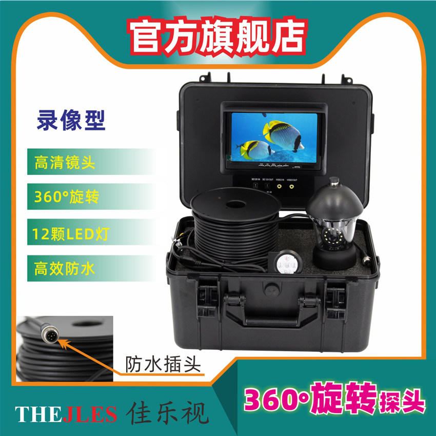 360度旋转水下摄像头100米水深打捞防水专用探头12颗灯高清探视器|ruв категории электронный/электрик, оборудование для мониторинга и системы, Камеры наблюдения, интеграции камера - от Buy2taobao.com для оказания профессиональной услуги покупки агента Taobao