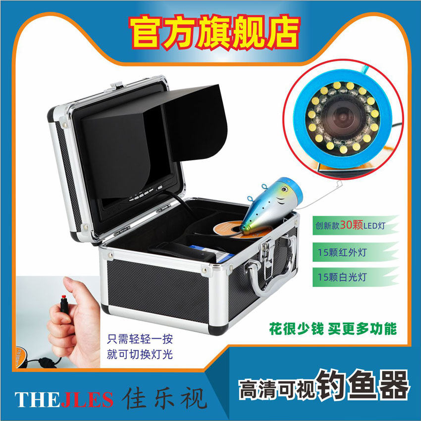新30灯水下钓鱼摄像头佳乐视7寸可视找鱼器 高清15米双灯有线探头|ruв категории электронный/электрик, оборудование для мониторинга и системы, Камеры наблюдения, интеграции камера - от Buy2taobao.com для оказания профессиональной услуги покупки агента Taobao