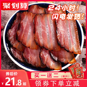 正宗腊肉四川特产农家烟熏五花腊肉手工自制咸肉风干老腊肉腊肠