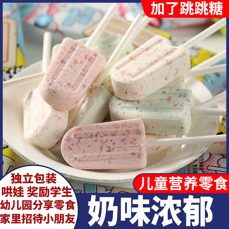 棒棒糖小零食奶棒牛奶糖果小孩儿童健康小吃营养批发跳跳糖高颜值