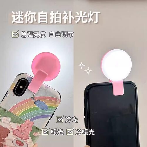 随身小灯，拍照氛围感神器