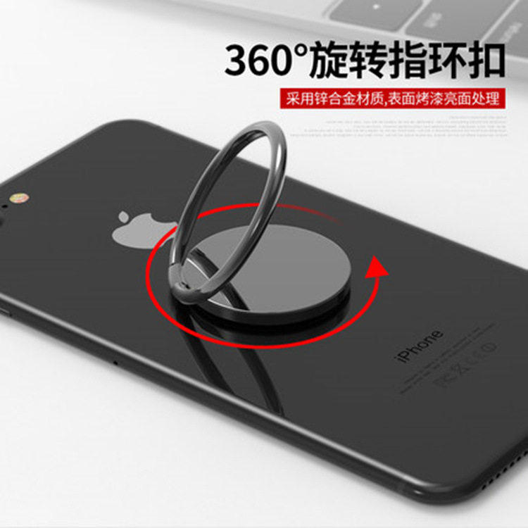 超薄360°旋转指环扣手机支架锌合金材质可车载磁吸固定金属支架