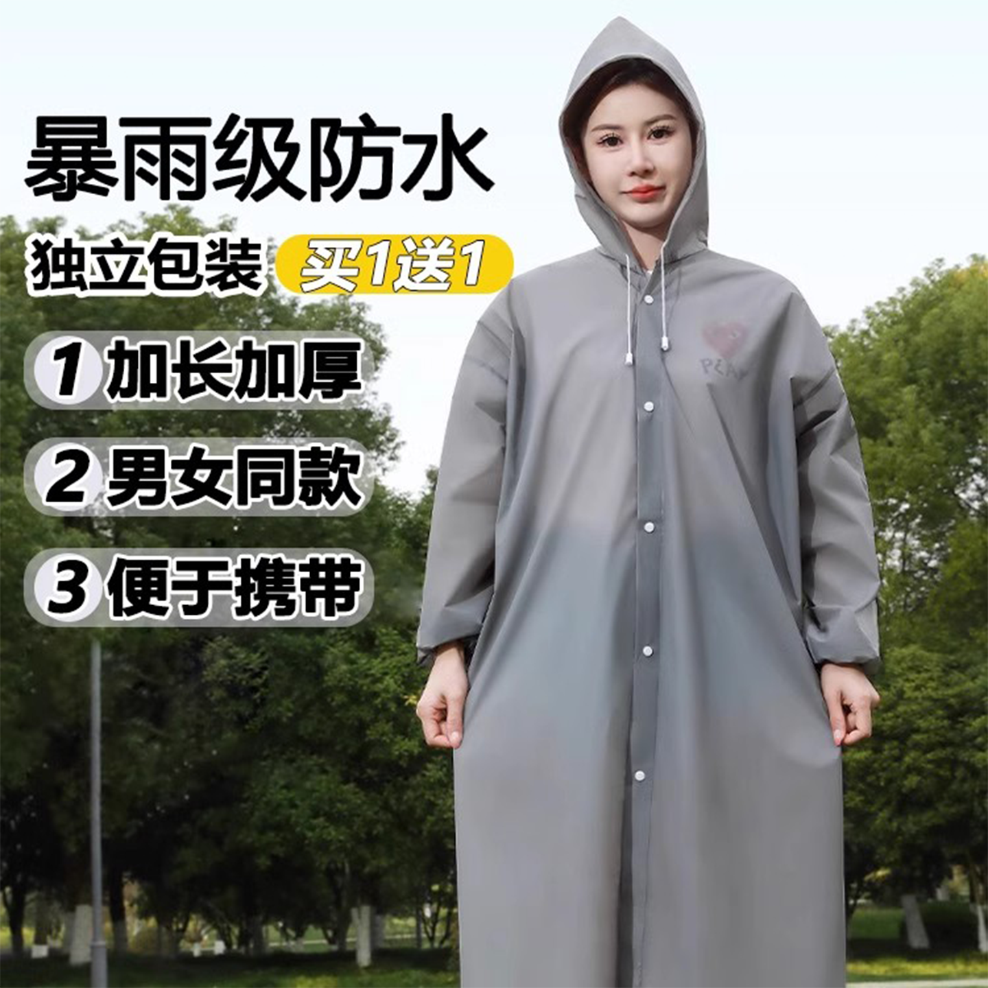 一次性雨衣长款全身防暴雨男女款加厚外穿户外便携式成人登山雨披
