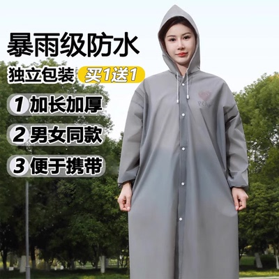 独立包装EVA长厚款非一次性雨衣