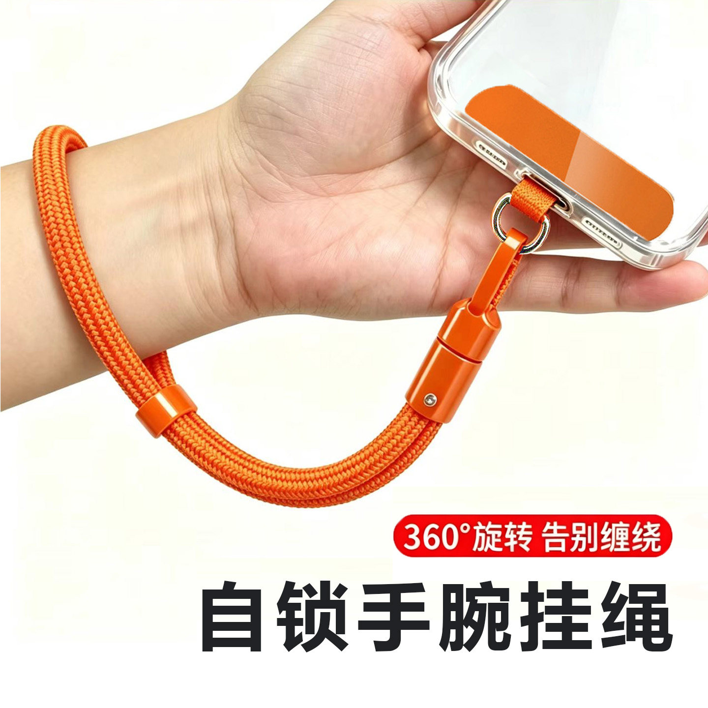 手腕斜挎挂脖防丢手机挂绳图片