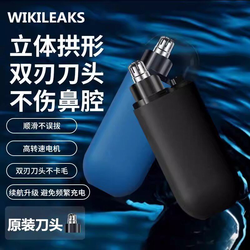 电动鼻毛修剪器男士充电式清理鼻孔去鼻毛剪刀剃刮去神器耳毛鼻腔