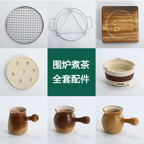 配件大全围炉煮茶一炉多用！